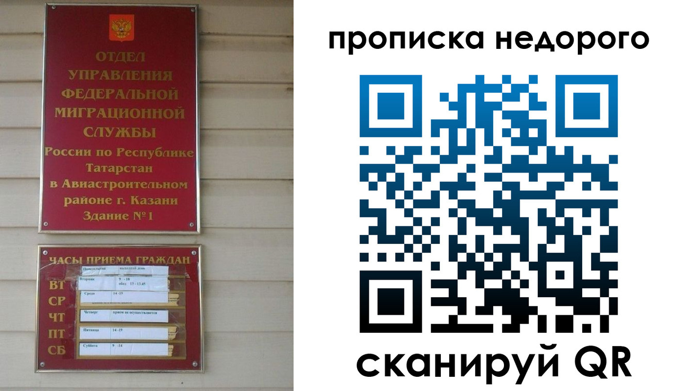 временная регистрация для всех в Калаче-на-Дону