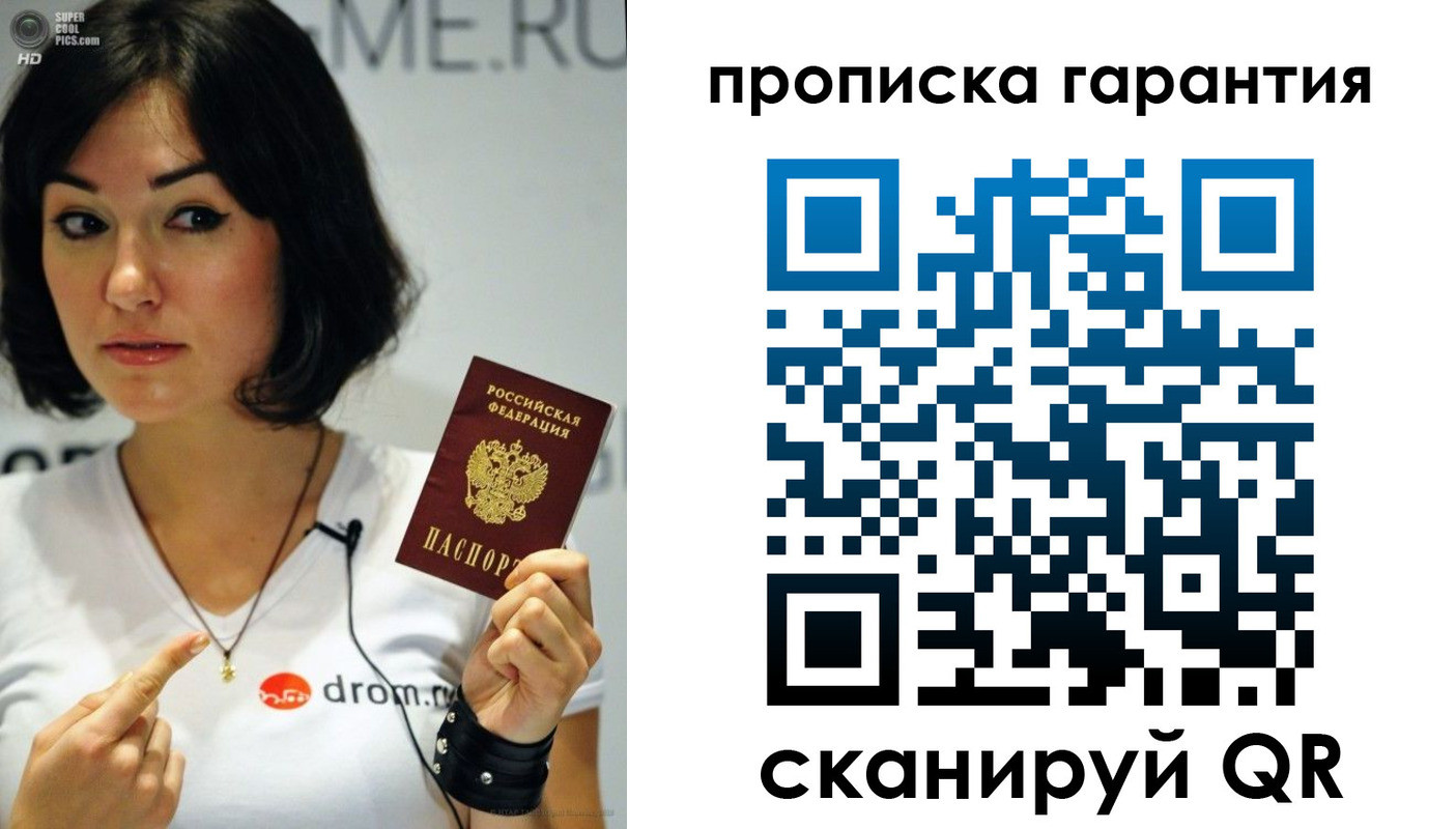 прописка для военкомата в Калаче-на-Дону