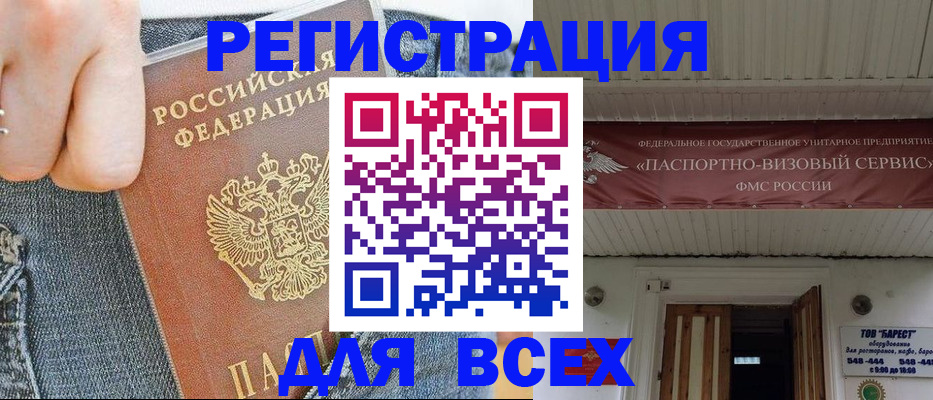 прописка для кредита в Калаче-на-Дону