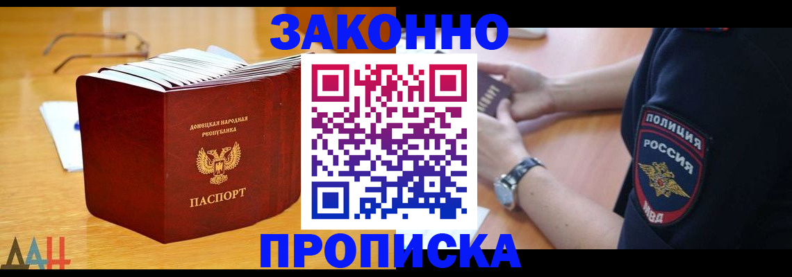 временная регистрация законно в Калаче-на-Дону