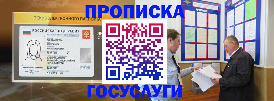 прописка поиск в Калаче-на-Дону